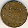 Euro - 5 Euro Cent - Greece - 2002 - Copper Plated Steel - KM# 183 - Obv: Freighter Rev: Denomination and globe - 0